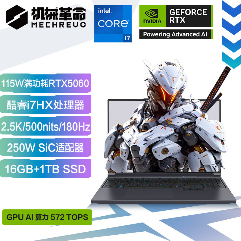 机械革命(MECHREVO) 极光X 酷睿i7HX 16核游戏本笔记本电脑 定制(i7-13700HX 64G 2T RTX5060 2.5K屏 180Hz)