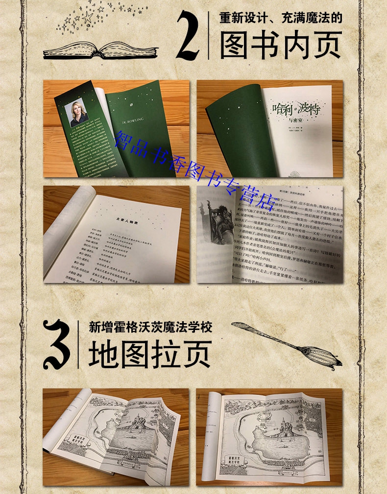 [正版]2018新版哈利波特与魔法石平装 JK罗琳著苏农译人民文学出版社外国儿童文学作品奇幻小说魔法故事书 完整无删节译高清大图