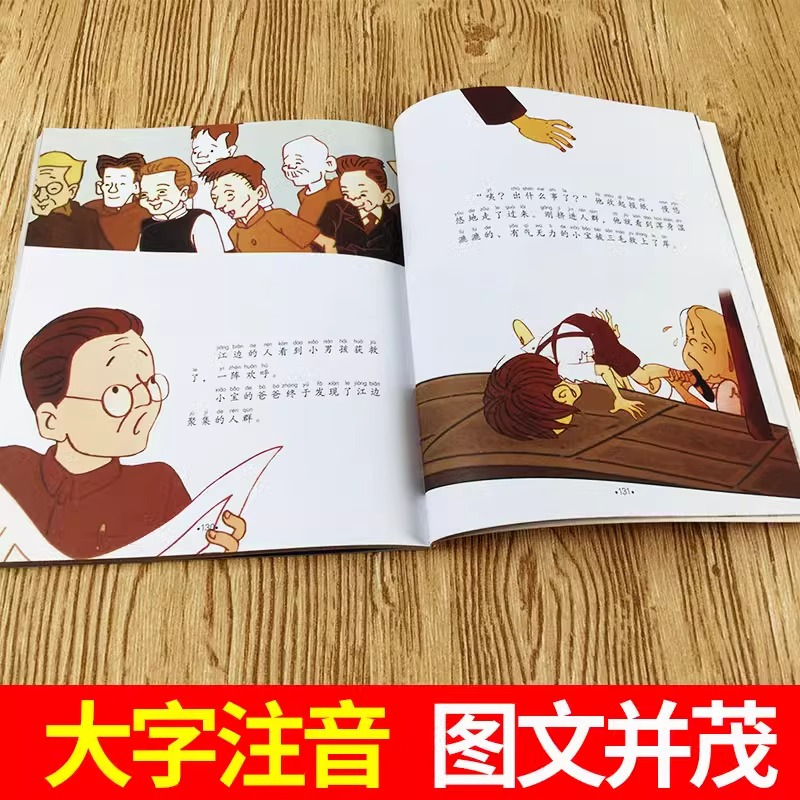 注音版 三毛流浪记 [正版]三毛流浪记全集全套注音版一年级二年级小学生三年级课外阅读书籍张乐平著儿童漫画故事书连环画彩图