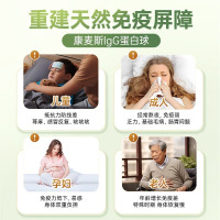 康麦斯牛初乳含片60片