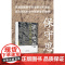 保守思想——从埃德蒙· 伯克到唐纳德· 特朗普的保守主义(原书第二版)9787564244361 上海财经大学出版社 科