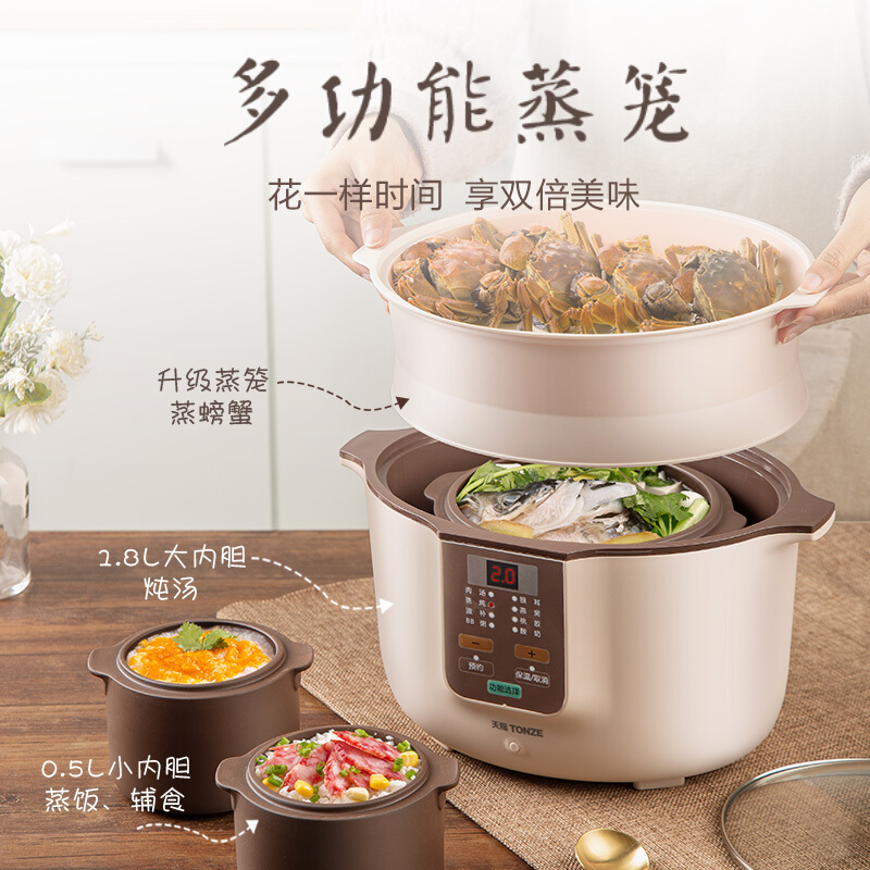 天际电炖炖锅陶瓷内胆单胆煲汤煮粥锅1-2L/1.8升隔水炖盅燕窝甜品多功能家用全自动预约定时1-3人多功能大容量小炖盅