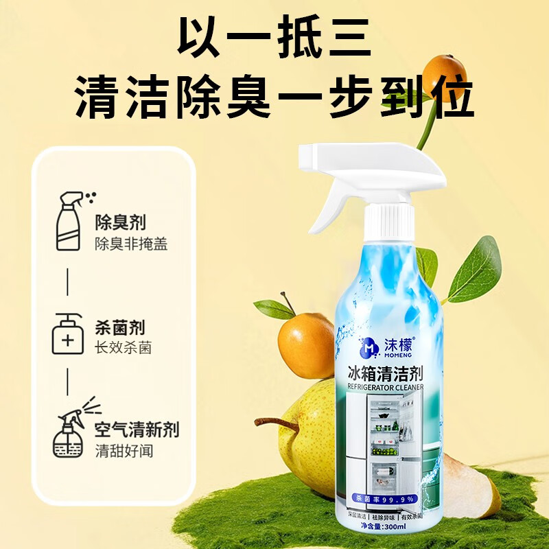 domol沫檬 冰箱清洁剂300ml高清大图
