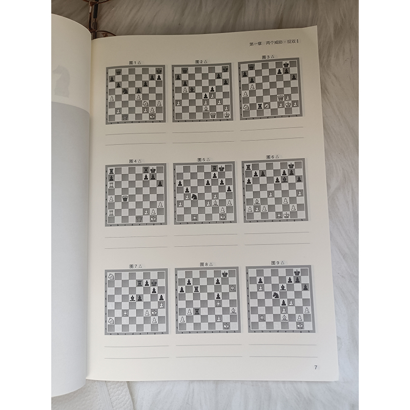 [正版]书籍 国际象棋基础习题库 国际象棋基本技巧 大师三人行 郭宇 著 象棋基础读物 少儿象棋教程 象棋围棋入门提高