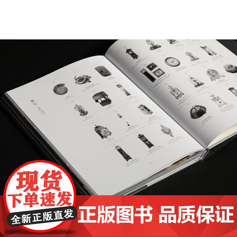 时光音乐会 上海大来时间博物馆珍藏 上海书画出版社正版图书籍高清大图