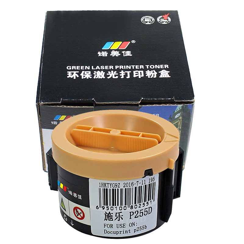 诺美佳P255D粉盒 适用富士施乐P255DW M255Z P255DF M255DF 黑色