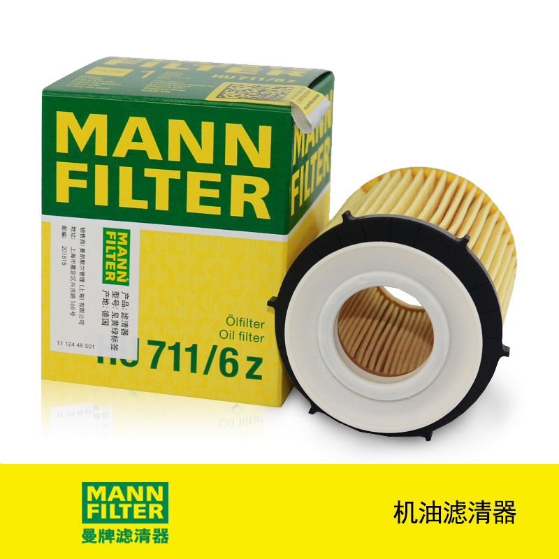 曼牌滤清器HU711/6Z机油格滤芯适用奔驰A级B级GLA/GLC/新C级/GLK
