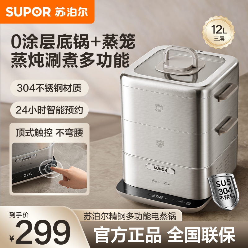 苏泊尔(SUPOR)电煮锅家用多功能炒菜锅火锅一体锅折叠锅学生宿舍迷你蒸锅ZN23FC660高清大图