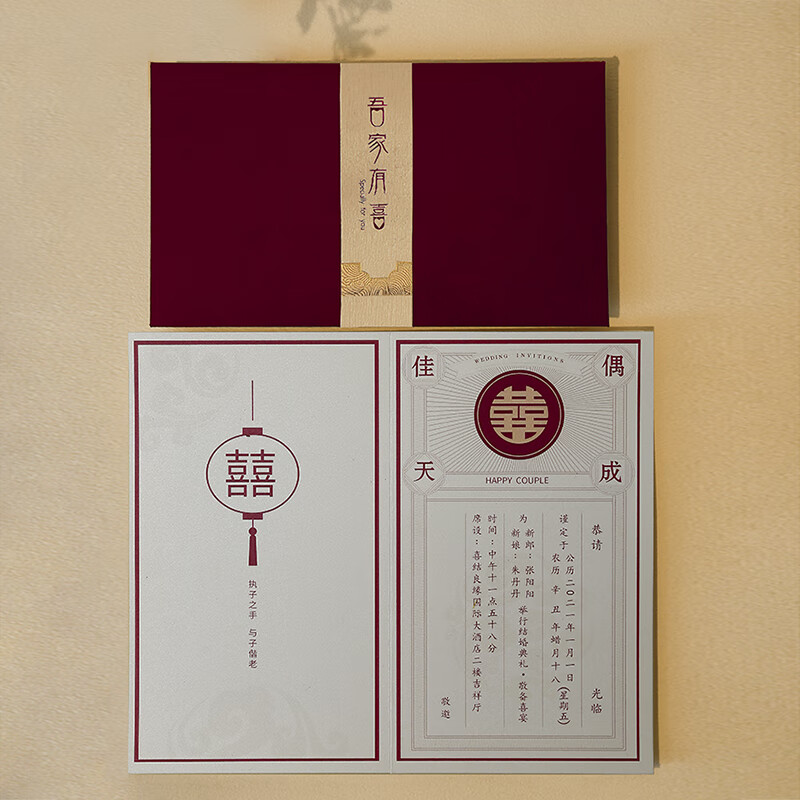 2025新款结婚请帖定制高端婚礼请柬创意照片网红中式喜帖邀请函高清大图