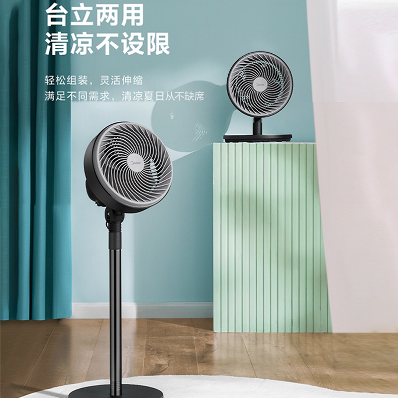 美的(Midea)五叶家用摇头落地扇轻音节能空气循环扇台地两用节能电风扇 GAF20CB