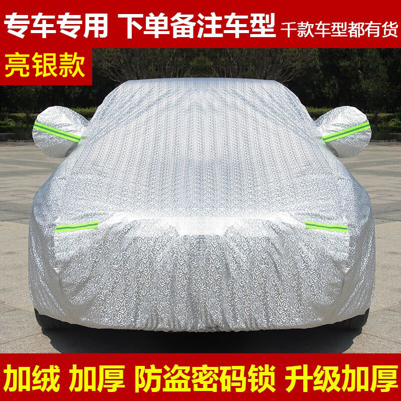 [补贴10%]奔驰C200C300/180LC200LC300L四季通用加厚汽车车衣防雨车罩高清大图