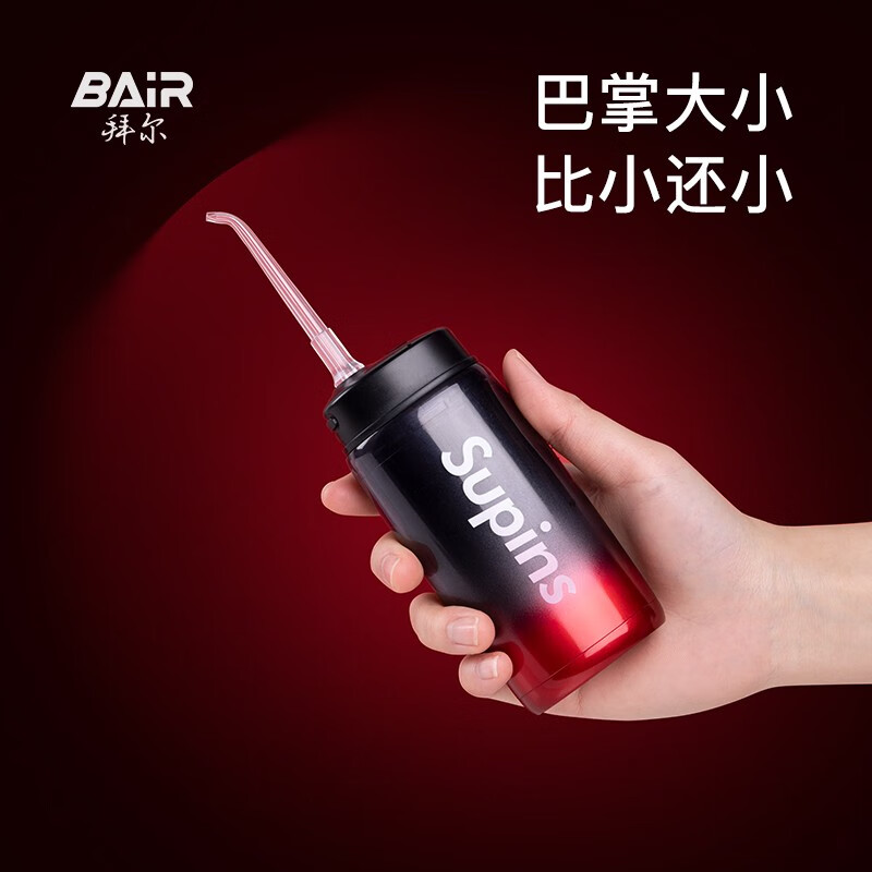 拜尔(BAiR) Supins [重磅联名 ] V2 小不点迷你冲牙器 便携式家用电动水牙线 酷爽黑(4枚原装喷嘴)高清大图