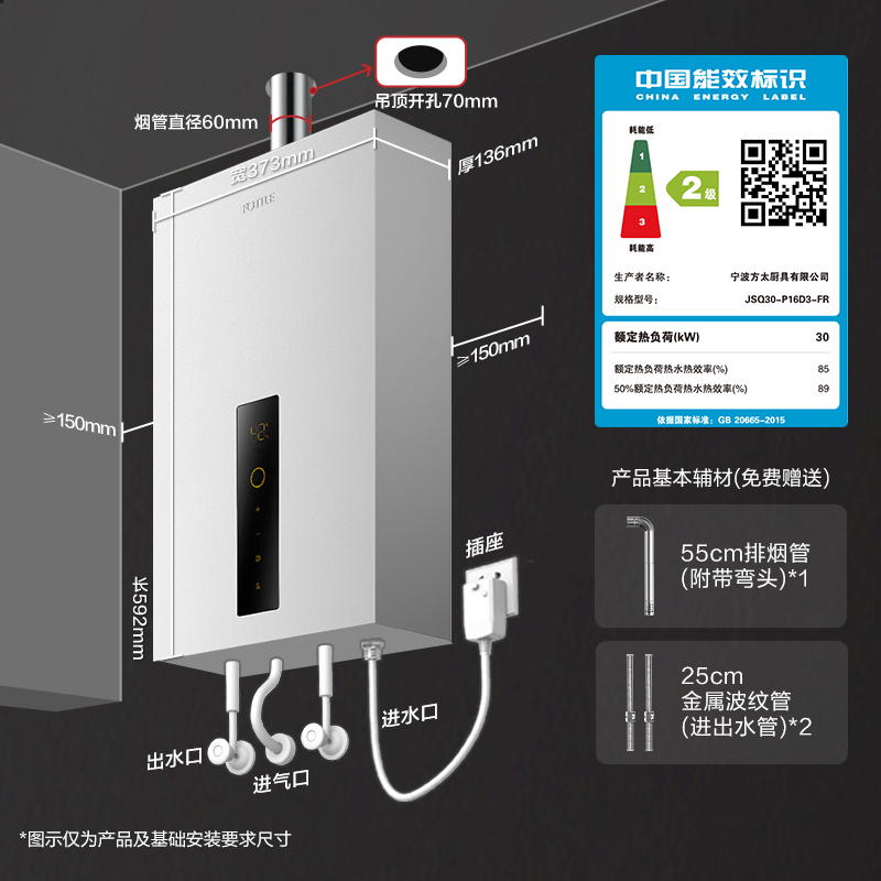 方太JSQ30-P16D3-FR燃气热水器16+1升天然气家用强排式智能恒温变频沐浴洗澎湃大水量低水压启动