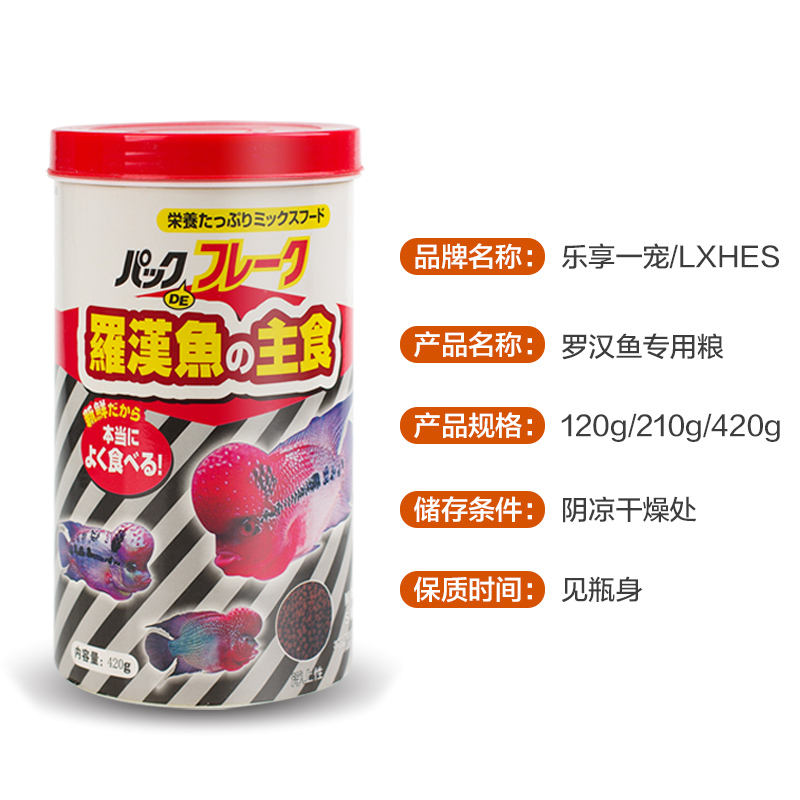 血鹦鹉罗汉财热带鱼鱼食罗汉鱼食罗汉鱼饲料寿星头起头增色鱼食高清大图