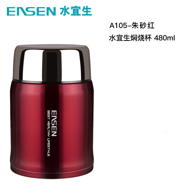 水宜生480ML 焖烧杯 家用焖粥 304不锈钢闷烧饭盒 便携成人超长保温焖烧壶 A105 朱砂红