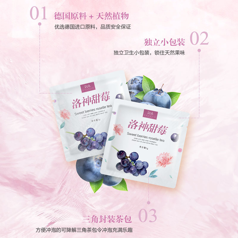 洛神花果茶 润朵洛神花茶甜莓水果茶甜莓口味花茶组合袋泡茶包