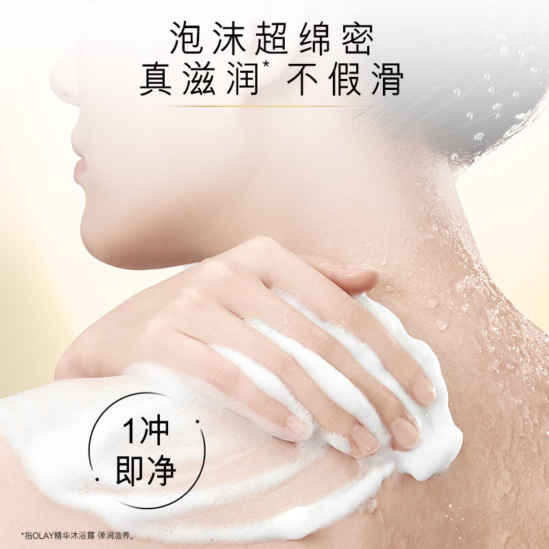 玉兰油(OLAY)烟酰胺沐浴露 透光500g+柔滑500g 香氛滋润保湿高清大图