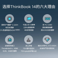 ThinkPad联想笔记本电脑ThinkBook14 2025新款 Core5-220H 16G 512GB 超清屏 14英寸笔记本电脑