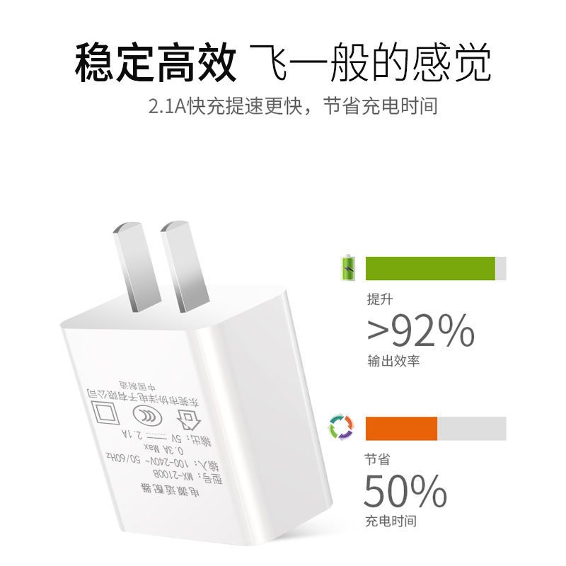 快充充电器vivo充电器头苹果数据线华为充电线适用oppo安卓小米5v|1米梯形口充电线2条