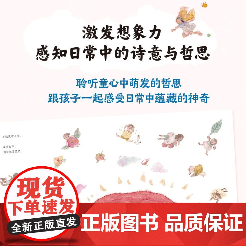 不能没有 “宝藏奶奶” 艺术家蔡皋 儿童绘本 当孩子说“不能没有光”世界就亮了起来 一首天真温暖哲思之诗,用爱和艺术滋养高清大图