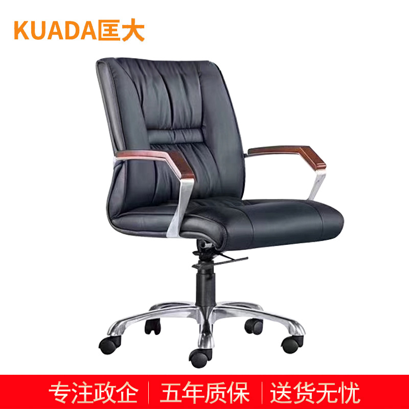 匡大办公椅 会议椅 电脑椅 老板椅 牛皮转椅 KDT821