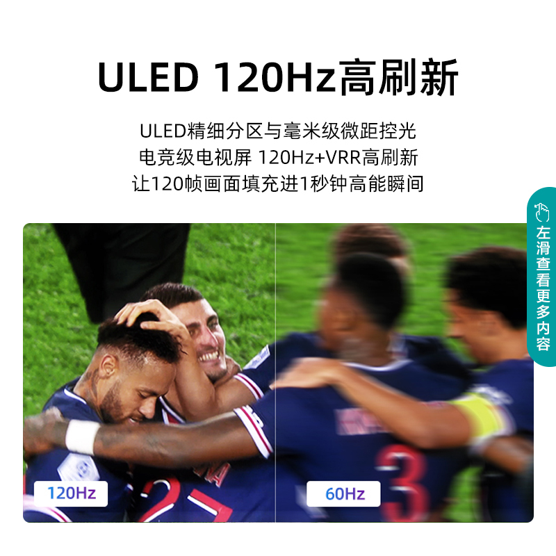 海信(Hisense)85英寸 120Hz 超画质芯片 全阵列动态背光 蛾眼仿生屏 85U7G超画质ULED电视