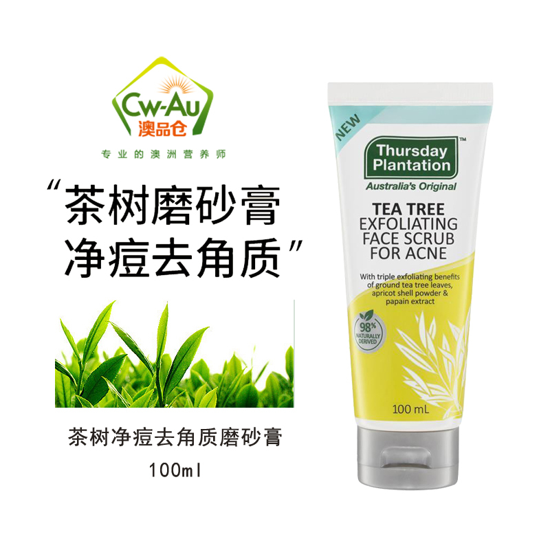 Thursday Plantation 星期四农庄 茶树净痘去角质面部磨砂膏 100ml 温和清洁不含皂基 澳洲进口