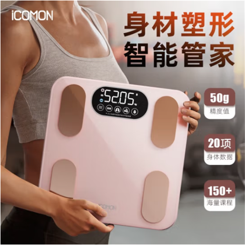 沃莱体脂秤体重秤电子秤家用小型精准称体重家用体脂称减肥健康秤 FG2313UWB粉色 USB充电