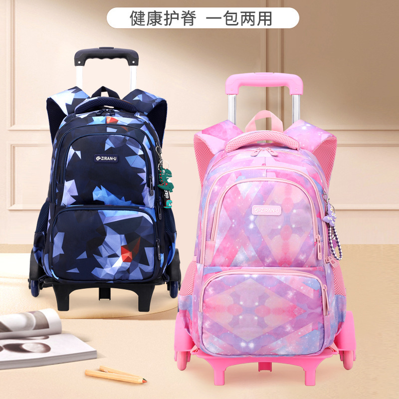 迪嘉乐新款拉杆书包三件套可拆卸两用小学生男女大容量时尚双肩包背包