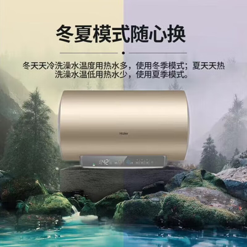 海尔(Haier)80升电热水器 ES80H-GR5(2)U1