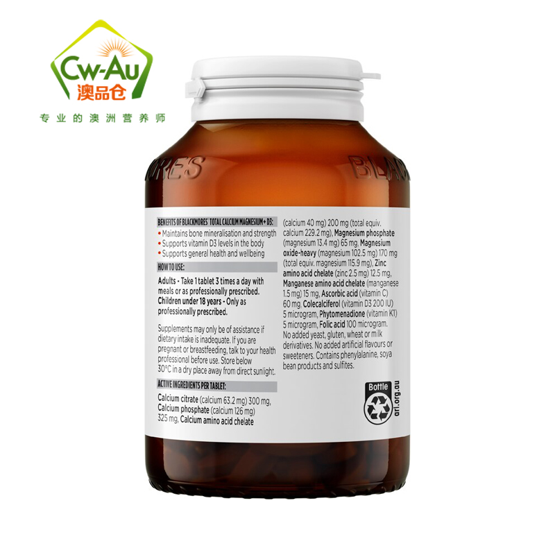 BLACKMORES 澳佳宝 活性钙镁维生素D3复合片 125片 1瓶装 片剂 补充钙质吸收升级 澳洲进口高清大图
