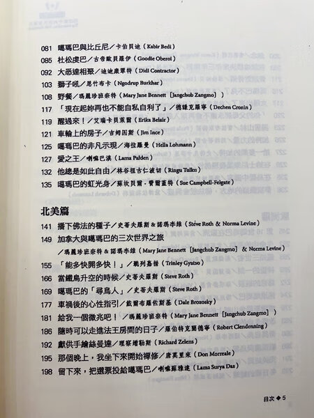 崇高之心?吉祥如意每?慈悲喜拾每?深藏的幸福全4册高清大图