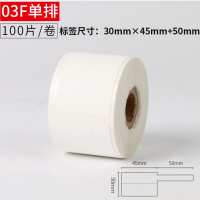 热敏打印手写标签贴数据线通信网线缆标签纸刀型防水不干胶25*78