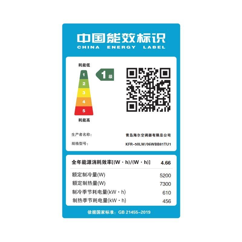 海尔统帅3匹新一级变频立式空调柜机客厅KFR-72LW/06WBB81TU1