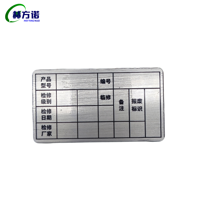 赫方诺 铝制标识牌 120*30mm 个高清大图