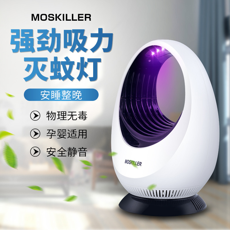 DGS&ndash;222黑色 光触媒无辐射灭蚊灯家用驱蚊器led捕蚊灯灭蝇灯灭蚊器一件代发
