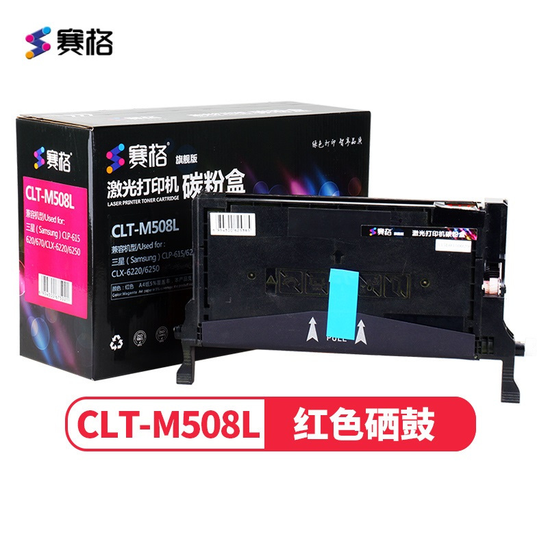 赛格旗舰版 CLT-K508L硒鼓粉盒适用三星CLP-620ND 670N 彩色墨粉盒 CLT-C508L硒鼓 蓝色高清大图