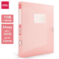 得力(deli)63210彩透档案盒7个装35mm透明红色 塑料文件资料册A4文件盒透明会计收纳盒人事档案盒办公收纳用品
