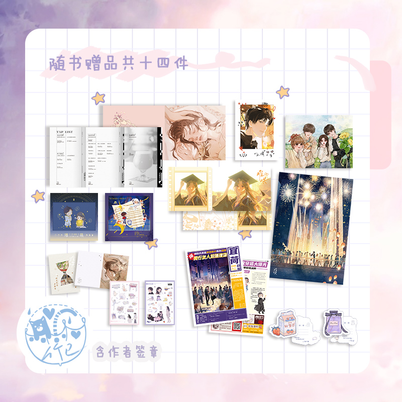[竹已全6册 随书赠品]难哄2册+折月亮2册+当我飞奔向你+多宠着我点 [正版]全2册 2024升级版难哄12完结篇全套高清大图