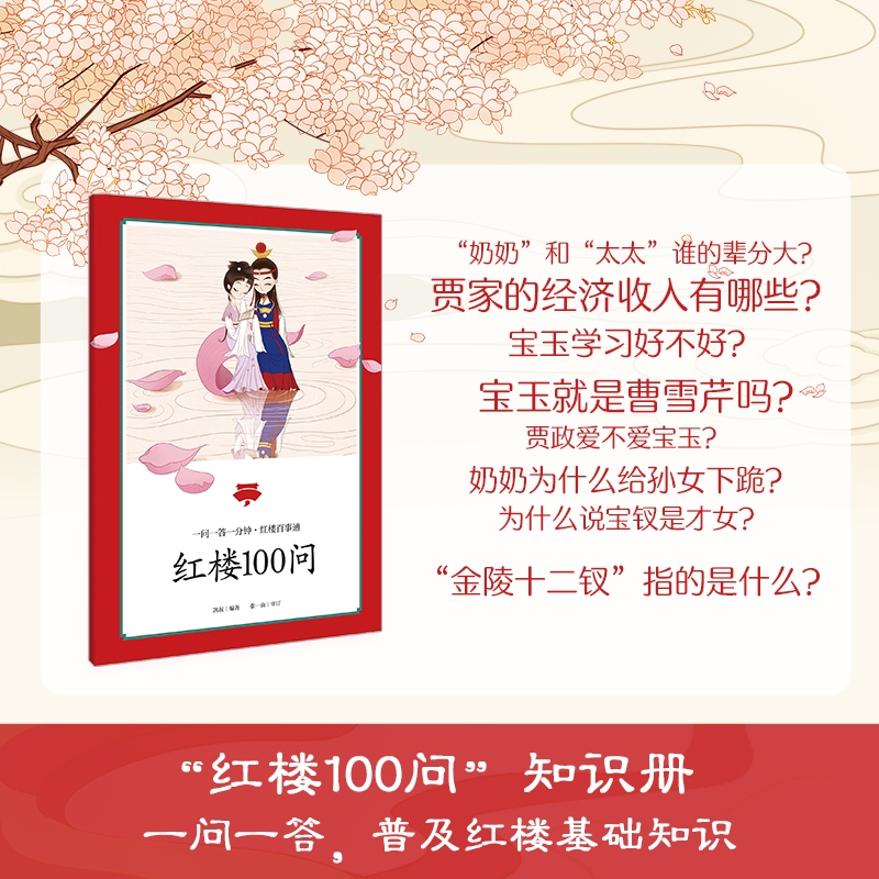 [全9册]少年红楼梦 [正版]少年红楼梦全9册 凯叔著 给孩子读得懂的红楼梦 沉浸式感受红楼中人物的成长故事 少年读高清大图
