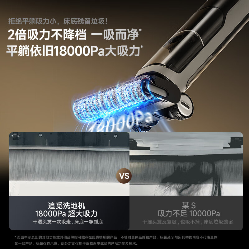 追觅洗地机H20 Ultra 旋锋版无线家用热水拖地机洗拖一体割毛发0缠绕 100°除菌烘干 超薄180°躺平高清大图