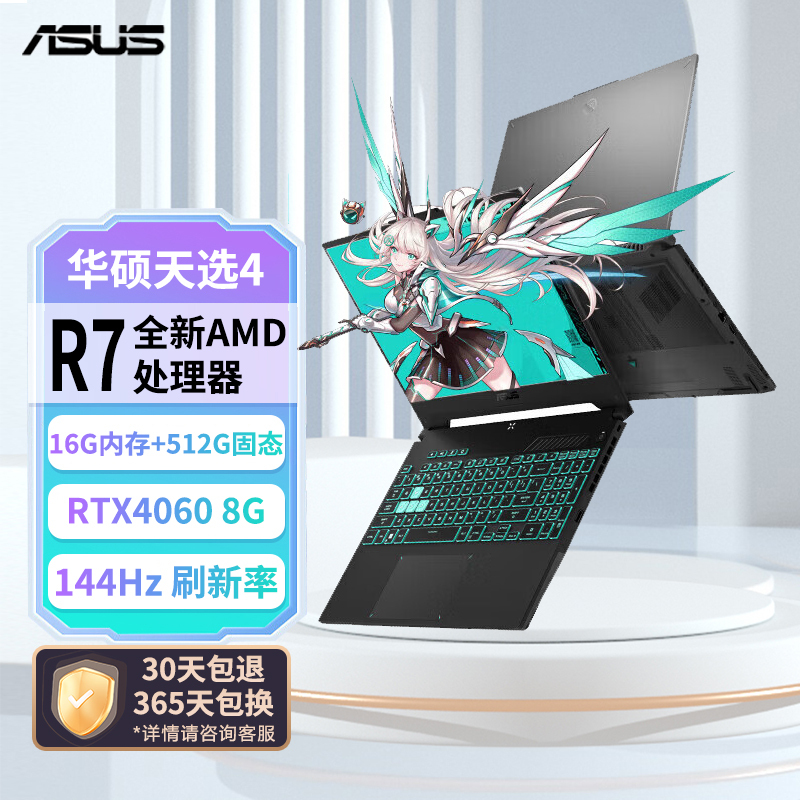 华硕天选4锐龙版独显电竞游戏笔记本电脑15.6英寸R7-7435H/RTX4060/DDR5-16G/512G/144HZ:FHD:IPS:100% SRGB 灰