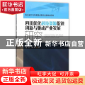 四川优化科技资源促进创新与驱动产业发展研究