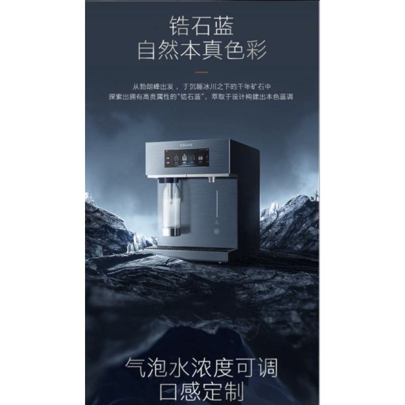 CWHO-DC163 台式净饮机 TFT屏显示 JJYT-0-ZJ 锆石蓝 用水管理系统 智能 COLMO