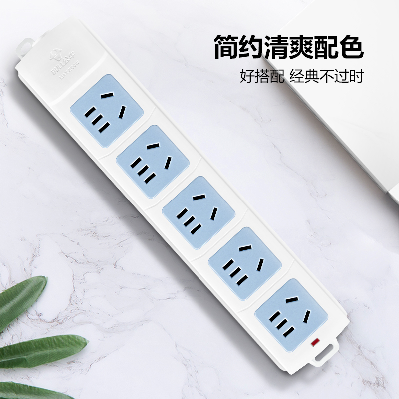 公牛插座不带线无线家用多功能工程用电插板拖线板插排接线板-415(S) 无线