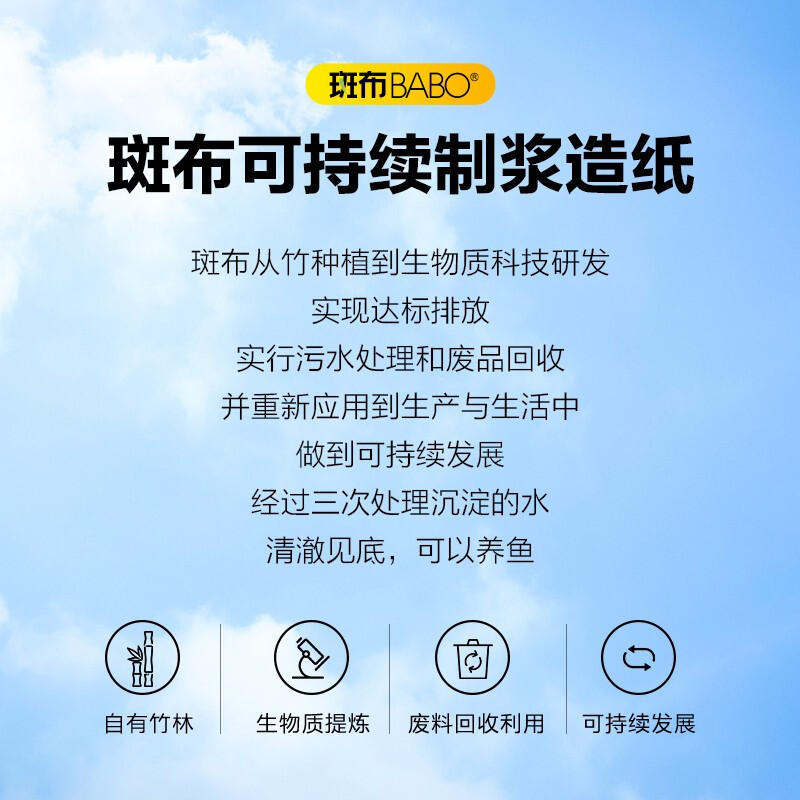 宜品推荐斑布BABO大盘卷纸竹纤维厕所圈纸巾卫生纸600g*12卷商用整箱