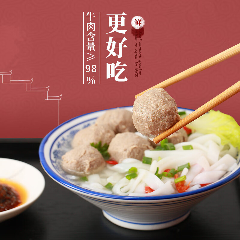 暖男厨房 正宗潮州牛肉丸潮汕手打火锅食材[牛肉含量≥98%]1040g