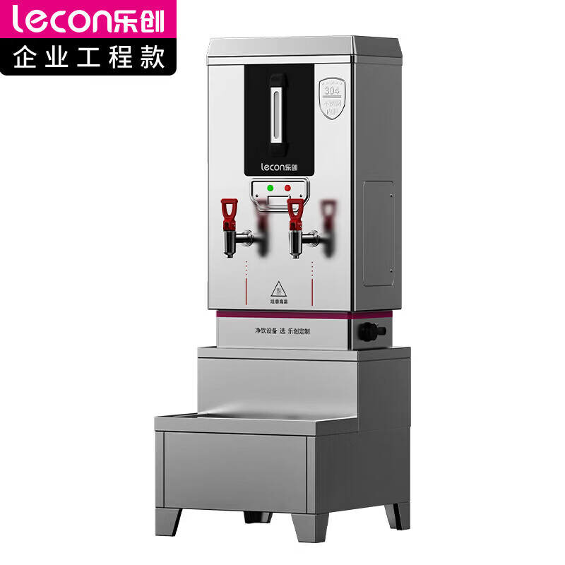 乐创 商用开水器120L带底座保温款 LC-Z-ZK120FD (台)
