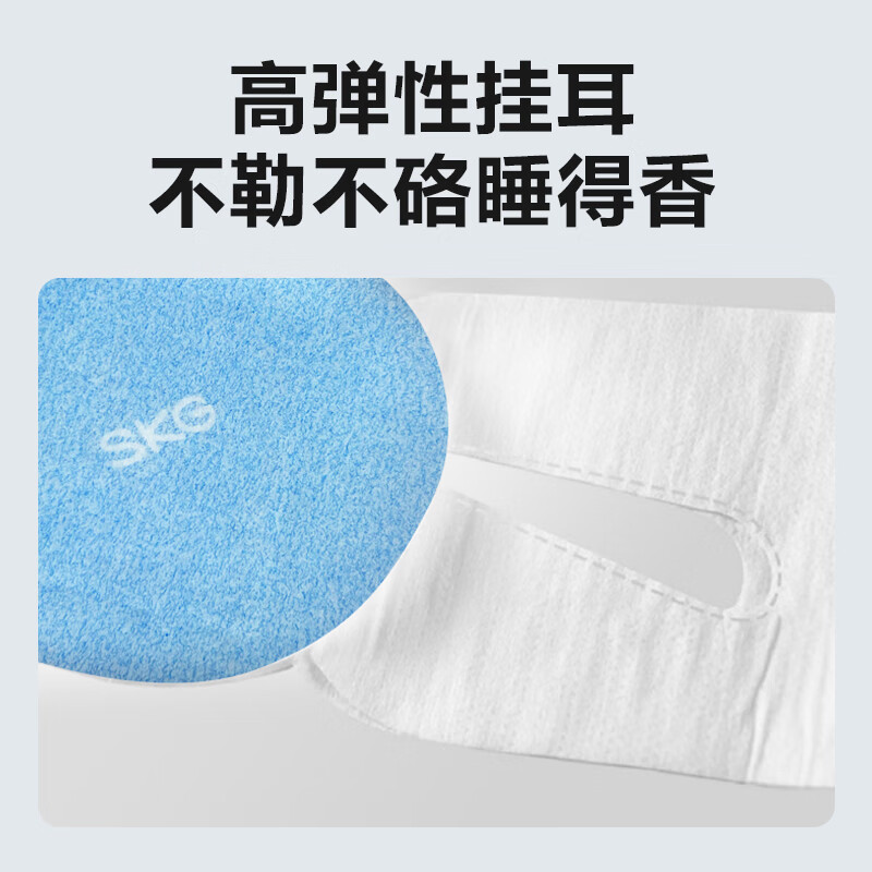 SKG蒸汽眼罩热敷安睡包遮光透气睡眠疲劳护眼仪成人通用安睡热敷包高清大图