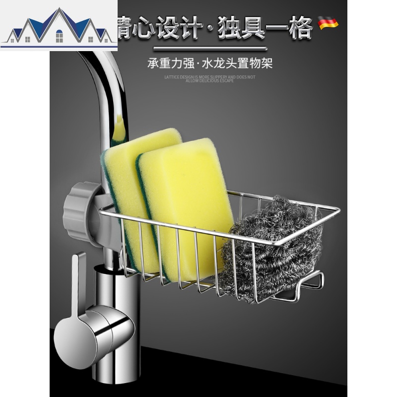 304不锈钢 厨房沥水架家用免打孔水抹布收纳架挂件 三维工匠高清大图